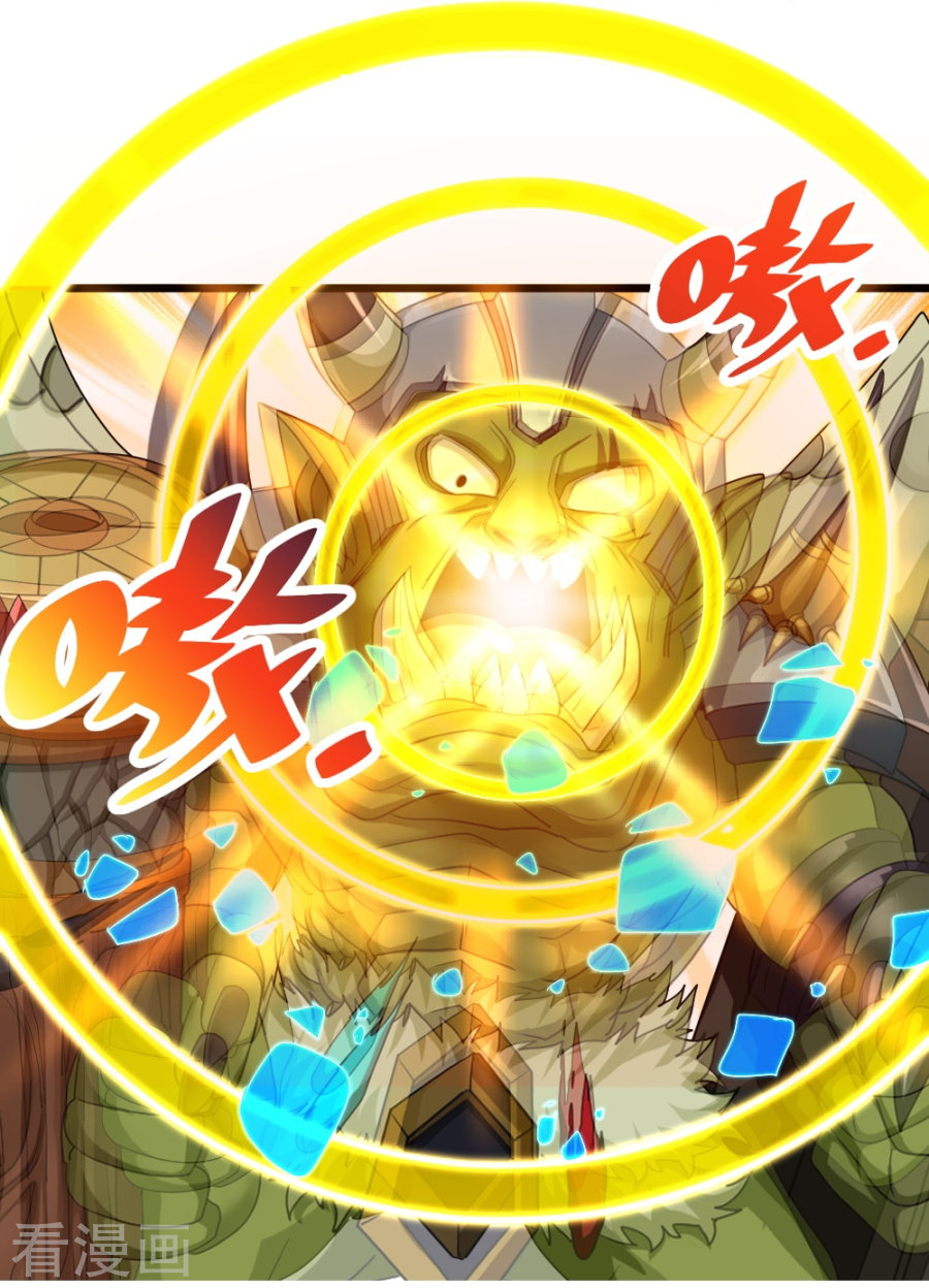 第57话首领的愤怒！-不思议异界游侠-雷霆游戏（第13张）
